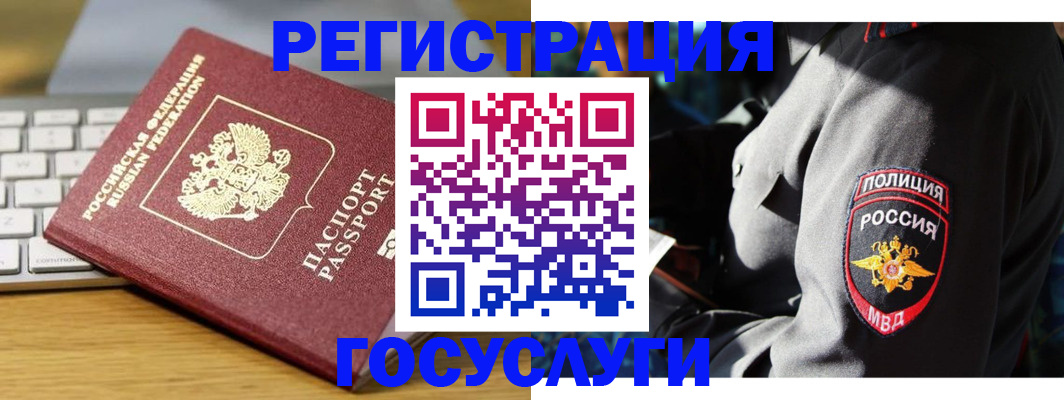 прописка гарантия в Байкальске