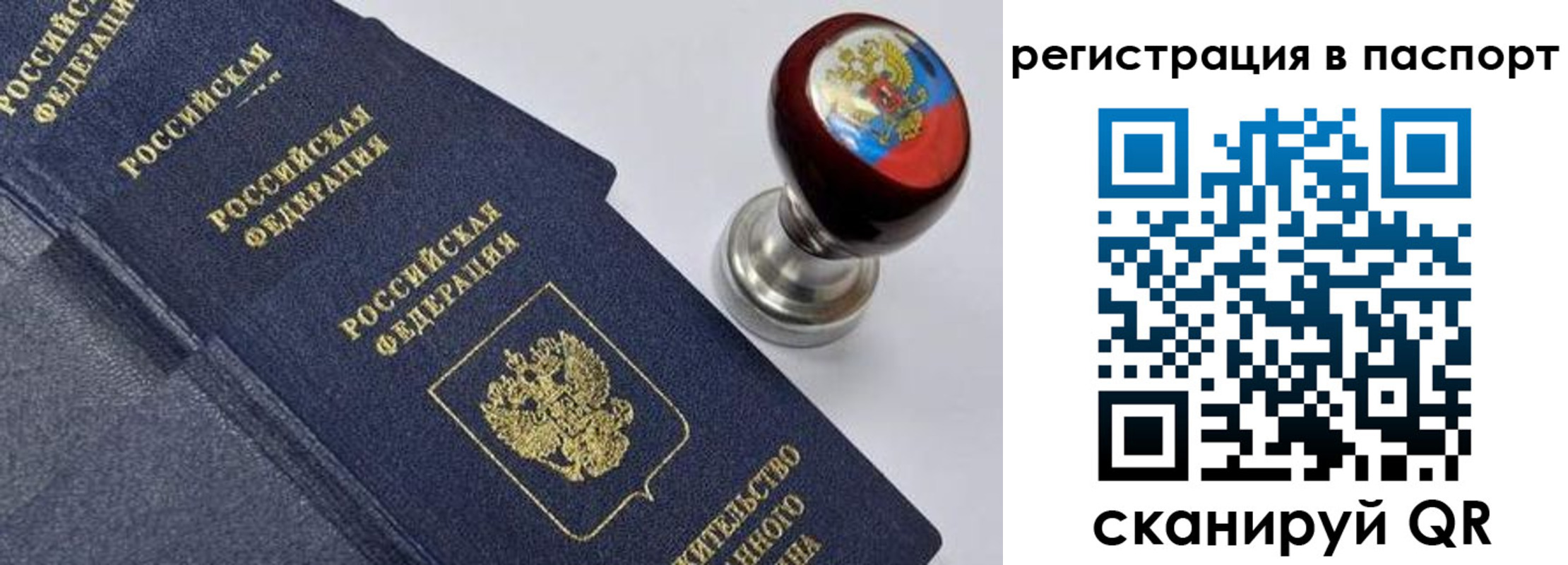 прописка поиск в Байкальске
