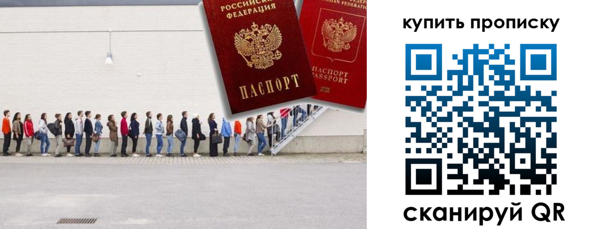 прописка штамп в Байкальске