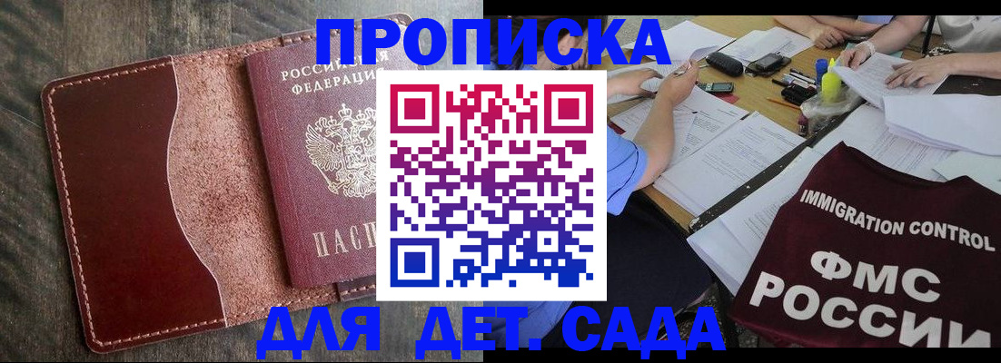 временная регистрация надежно в Байкальске