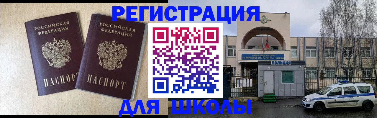временная регистрация гарантия в Байкальске